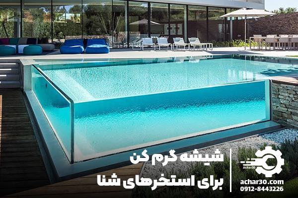 شیشه گرم کن